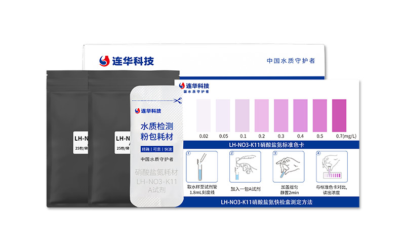 硝酸盐氮快检盒